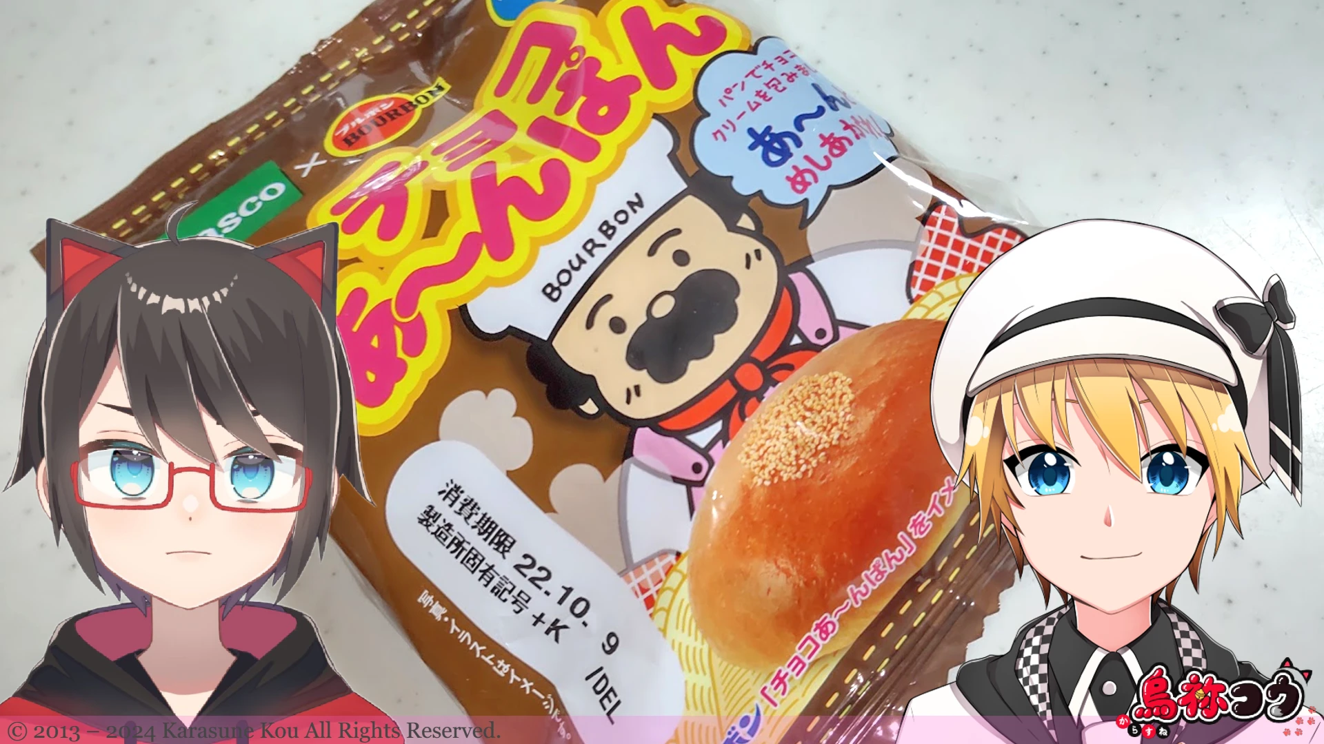 パスコのチョコあ～んぱんのパッケージです